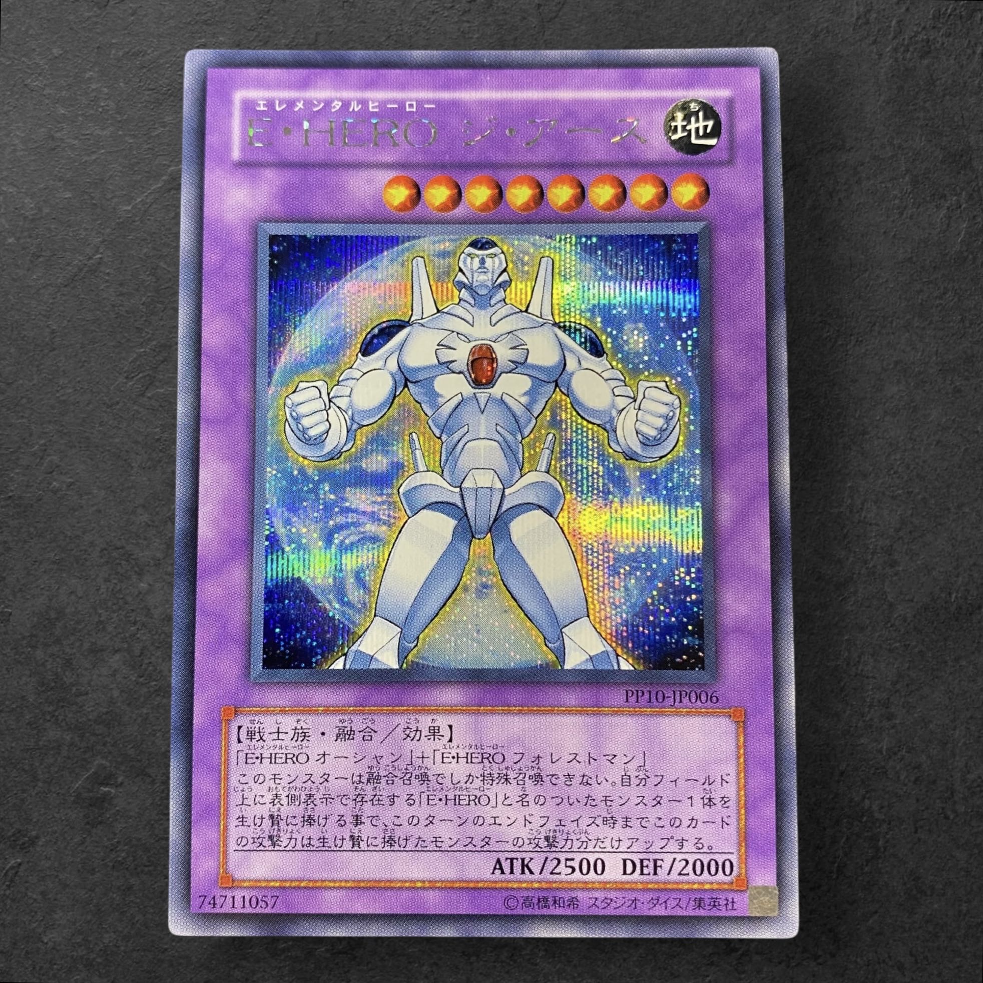 a371【遊戯王】Ｅ・ＨＥＲＯジ・アース  PP10-JP006〈SE〉