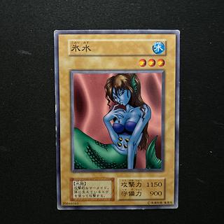 2563 氷水 初期 ノーマル