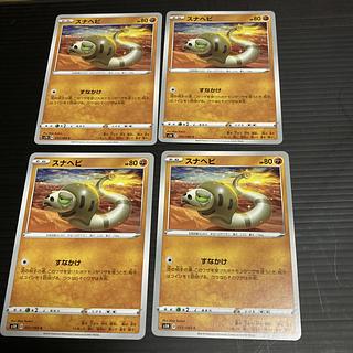 PC Silicobra(031/060) Common, set of 4 1