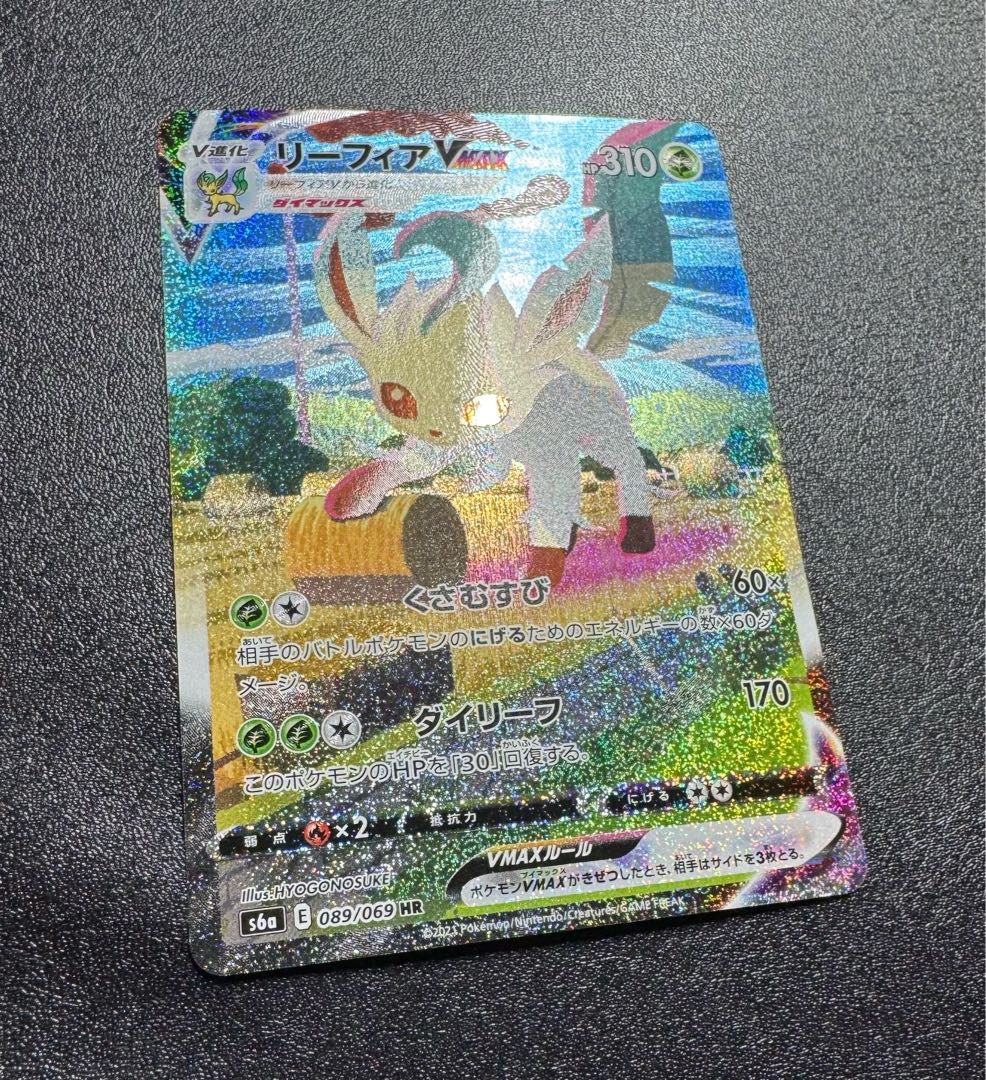 ポケモンカードイーブイヒーローズリーフィアVMAX HR SA