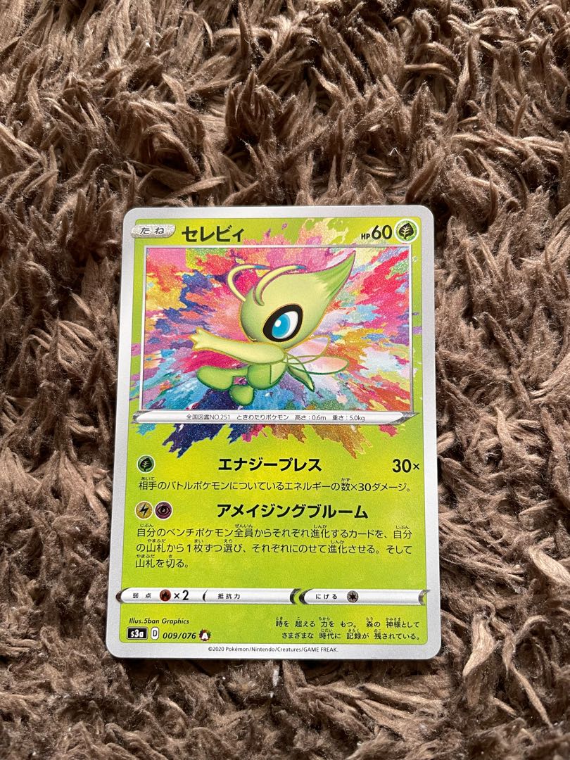 セレビィ　アメイジングレア 1枚