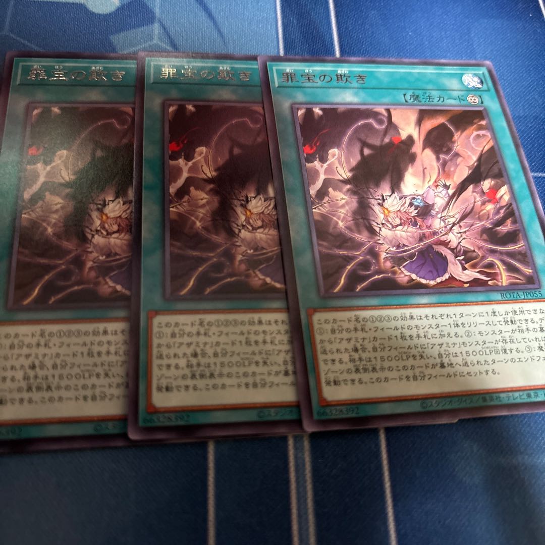 Crime Treasure Deception Rare ROTA-JP055