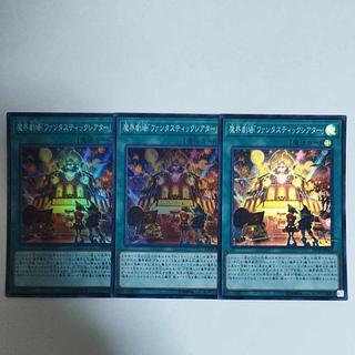 Yu-Gi-Oh Abyss Playhouse - Fantastic Theater Super Rare