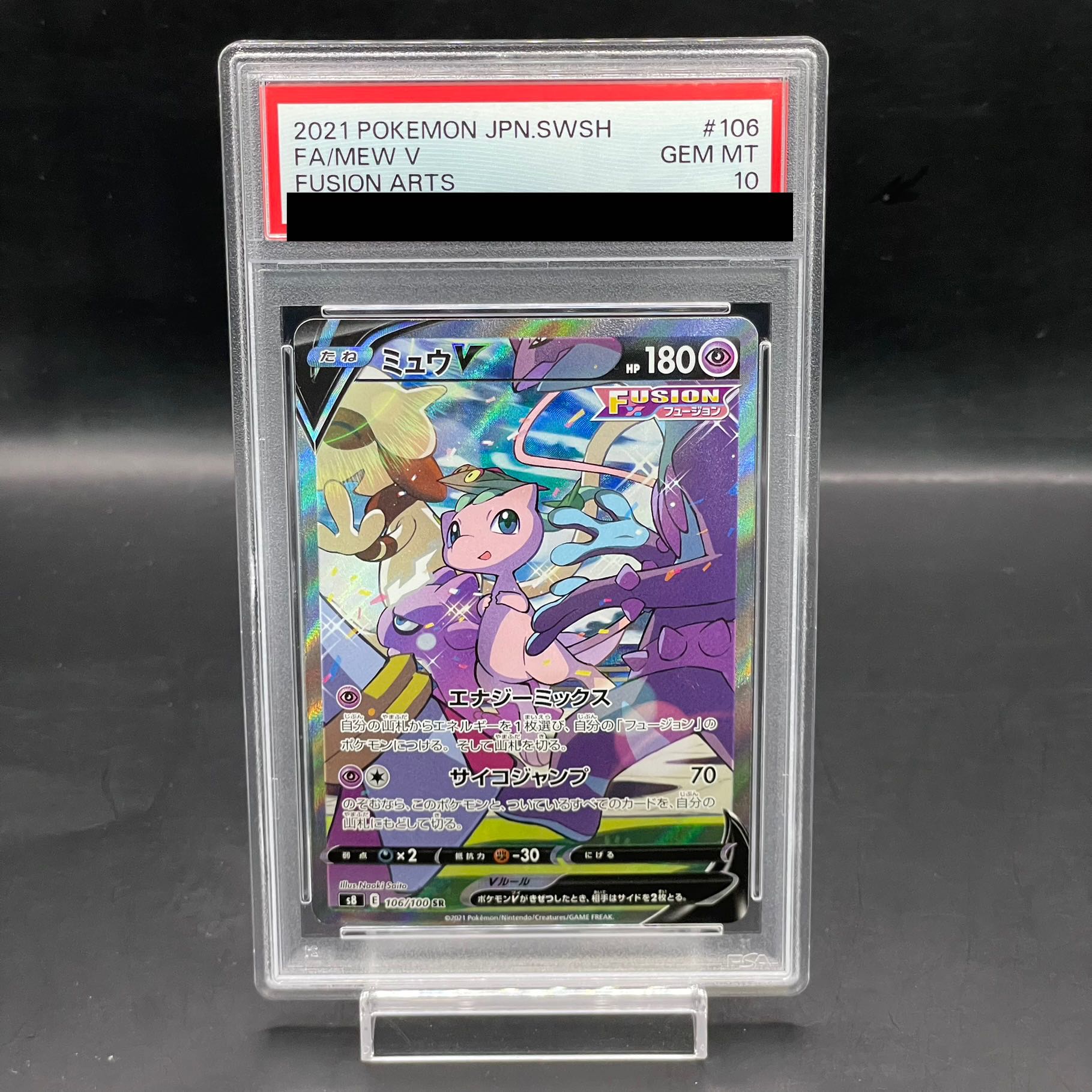 PSA10】ミュウV SR 106/100の通販 土日祝休@magi公式(コレクター 