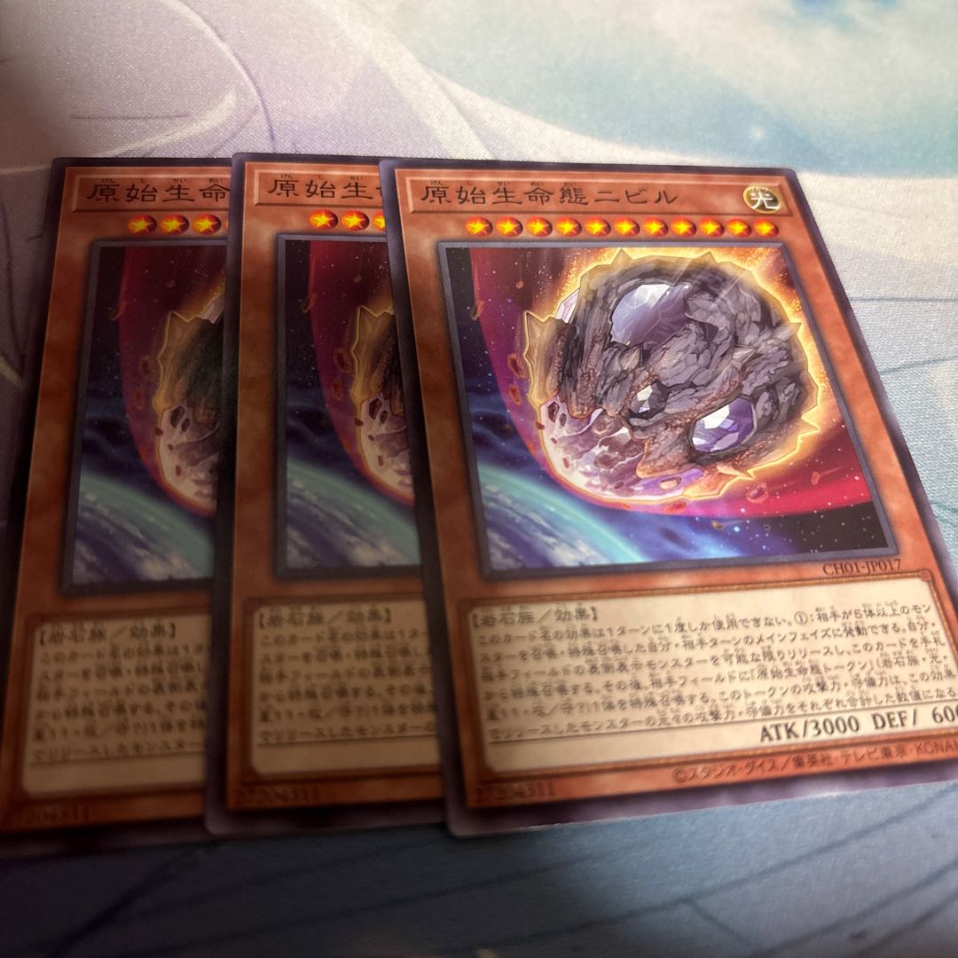 原始生命態ニビル　ノーマル