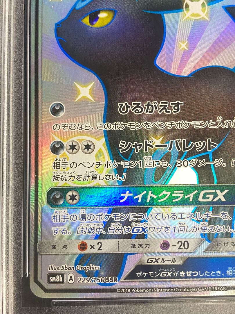 PSA10] UmbreonGX SSR 229/150