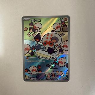 タタッコ AR 24枚セット タタッコ AR 24枚セット ユニラン タタッコ AR 6枚セット