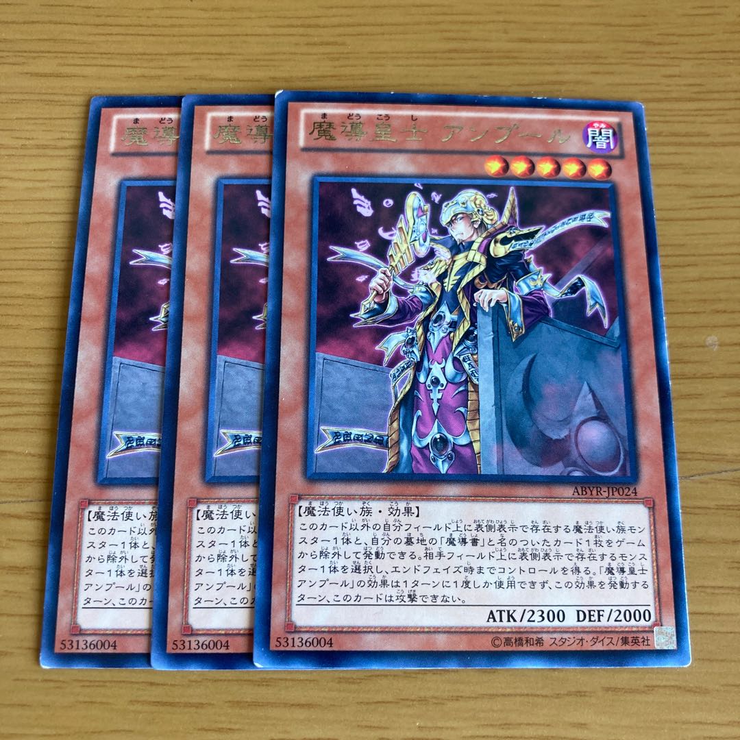 Emperor of Prophecy Rare JP024 3枚