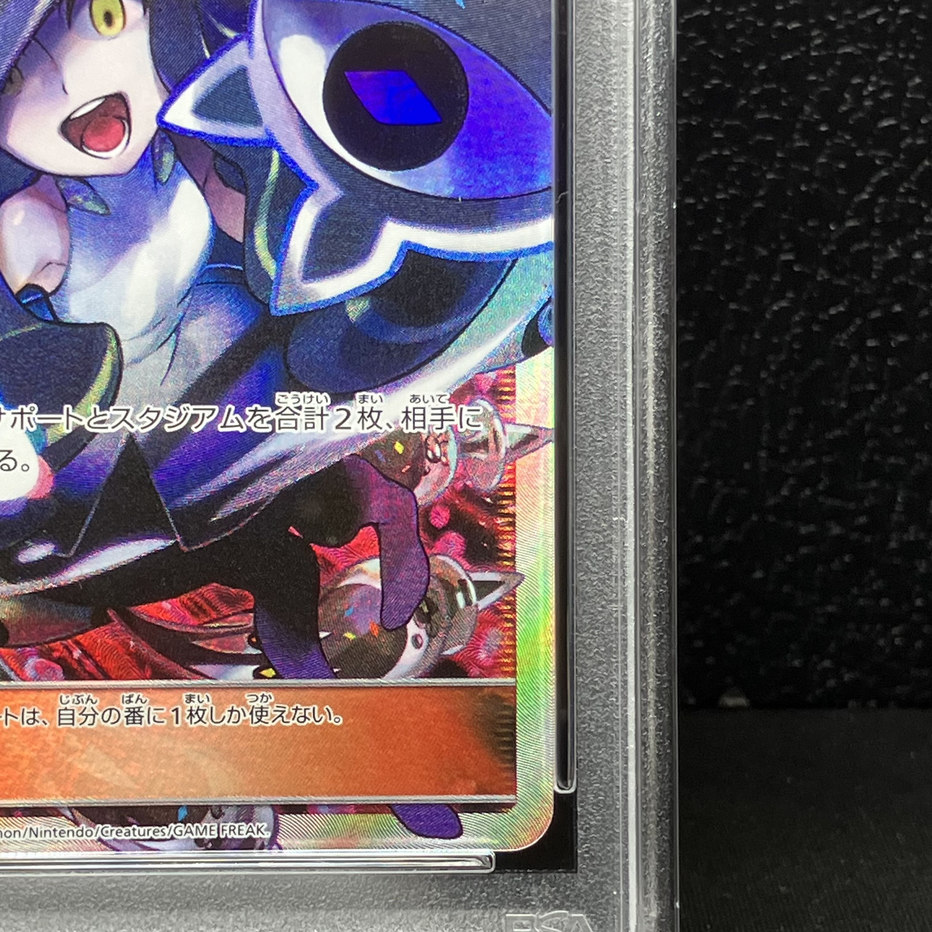 【PSA9】ルザミーネ SR 120/114 1枚