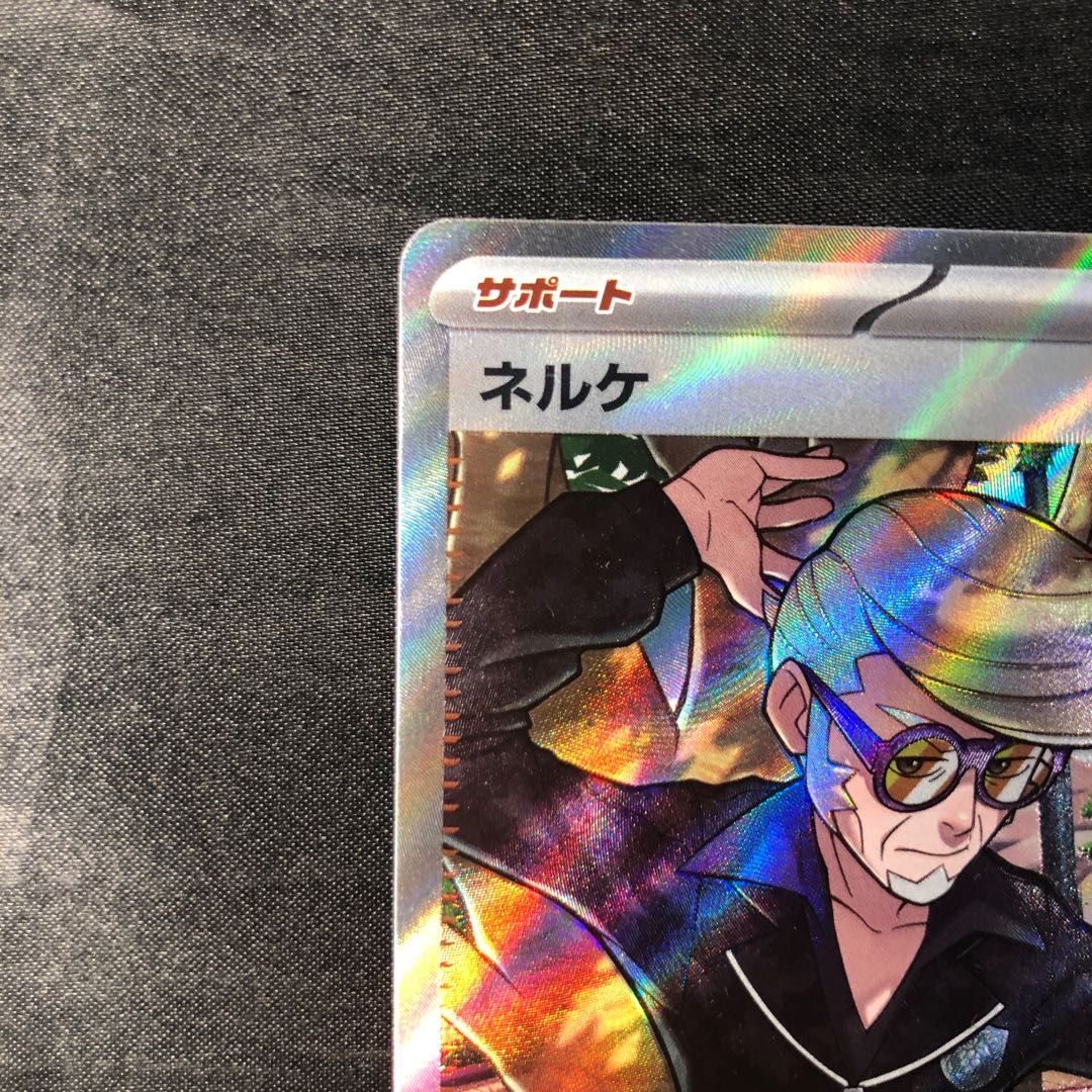 NELKE SR 344/190 1枚