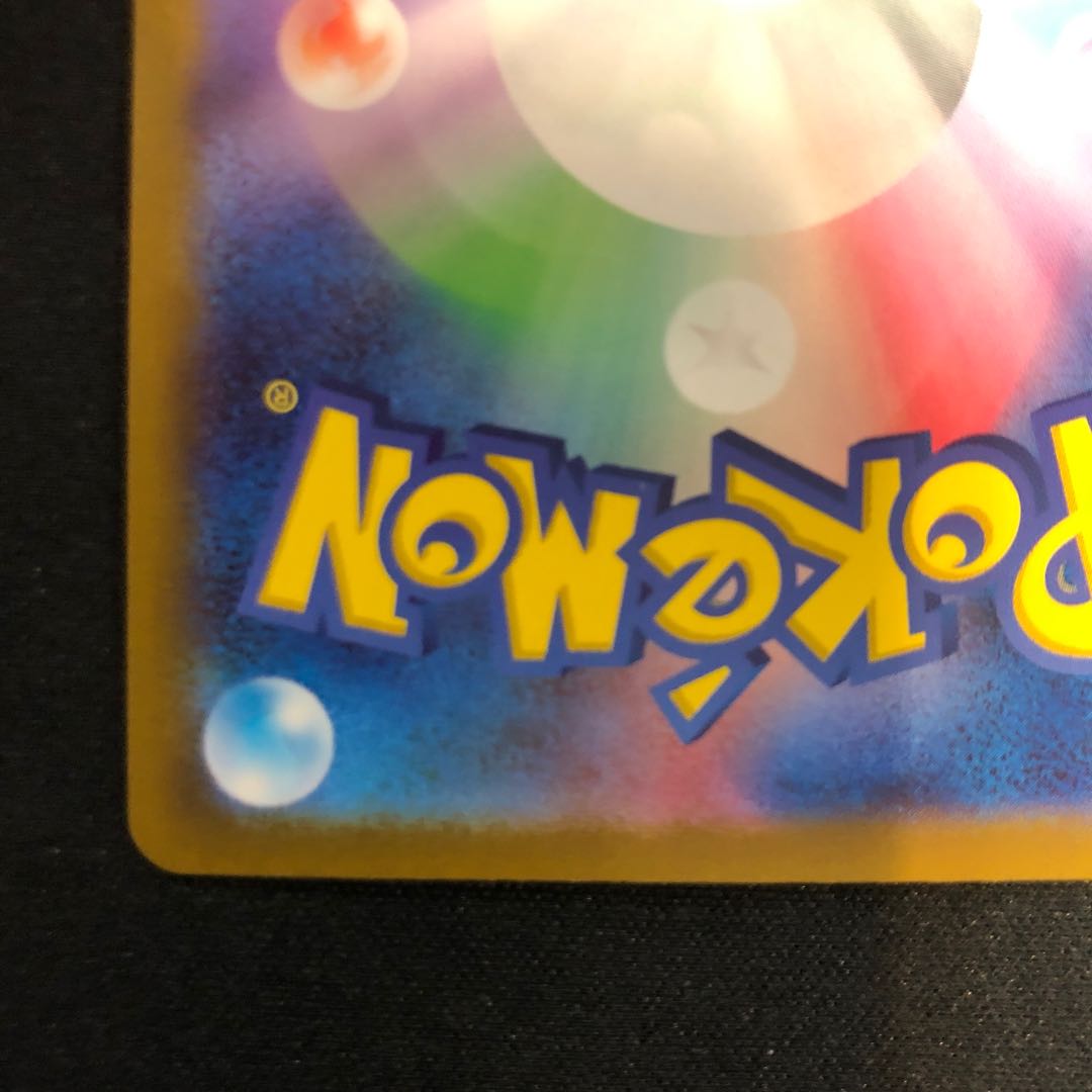 Gachi-Gachi-Band (Master Ball pattern/mirror spec.) U 159/165 1枚