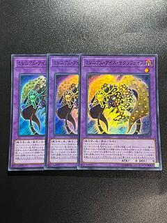 Yu-Gi-Oh Studio 3 copies Millennium-Eyes Restrict Super Rare JP022