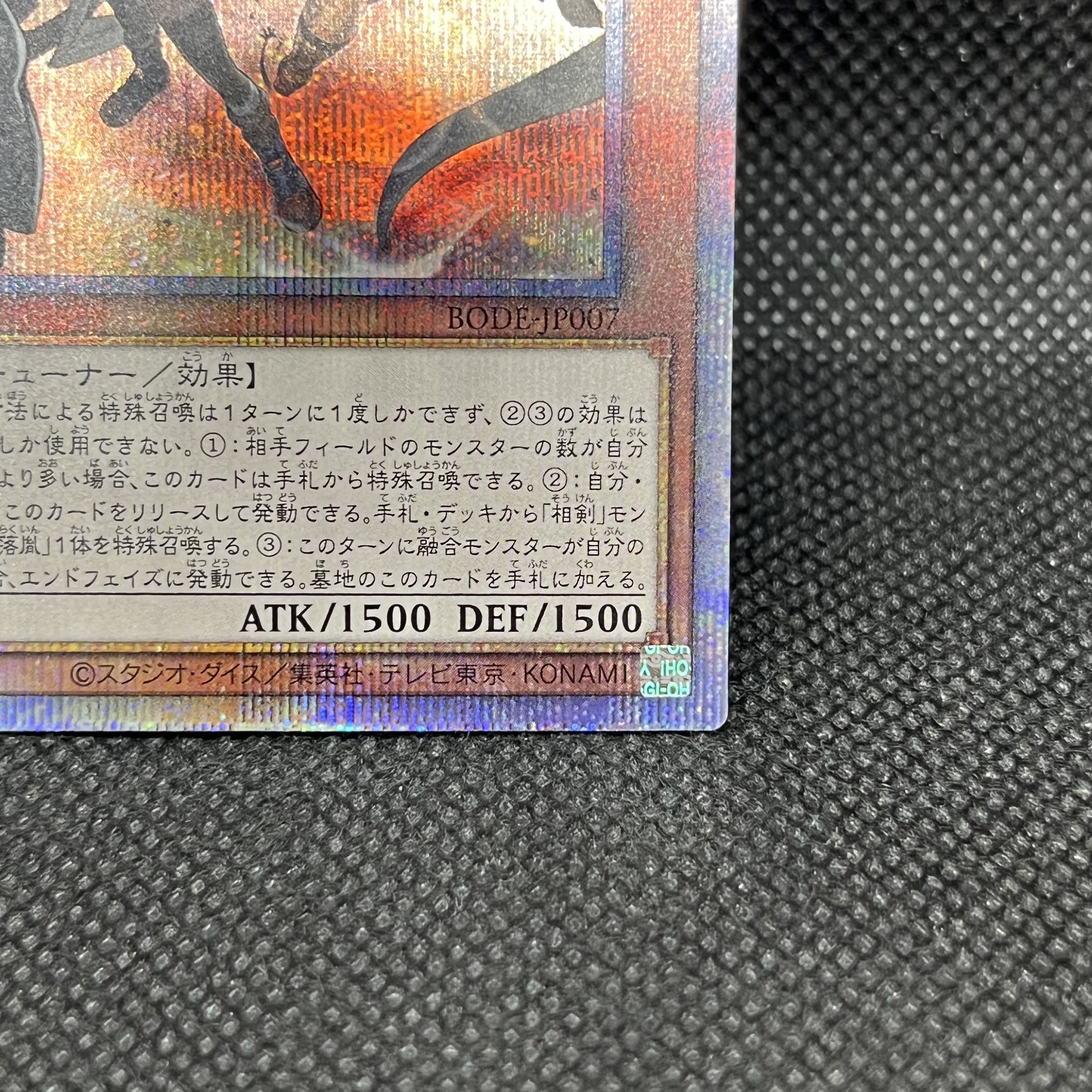 遊戯王　白の聖女エクレシア　BODE-JP007   プリズマティックシークレットレア 1枚