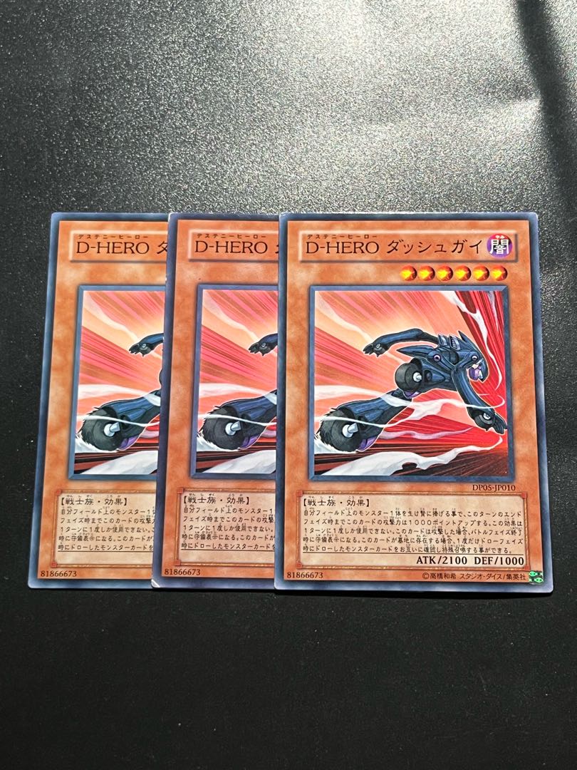 Yu-Gi-Oh Studio 3 copies Destiny HERO - Dasher Normal JP010