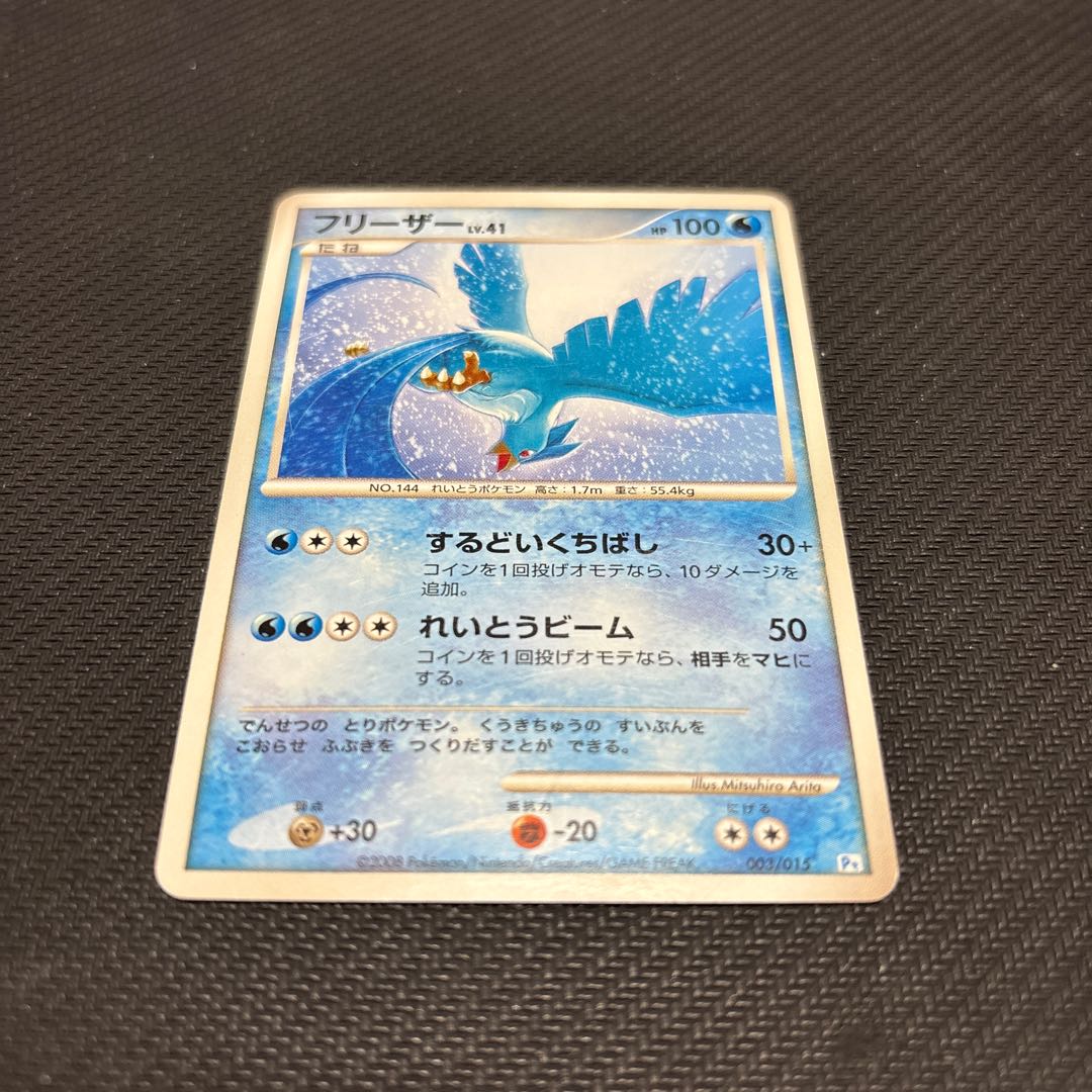 Articuno LV.41 003/015 with scratches