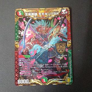 王来英雄 モモキングRX KGM KM3/KM3