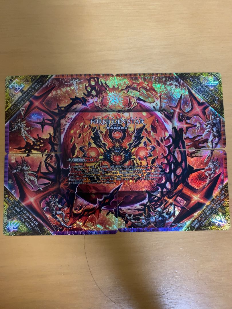 FORBIDDEN STAR -The Last Day of the World-｜The Forbidden Dormageddon X (Central) FFL 1/27 1枚