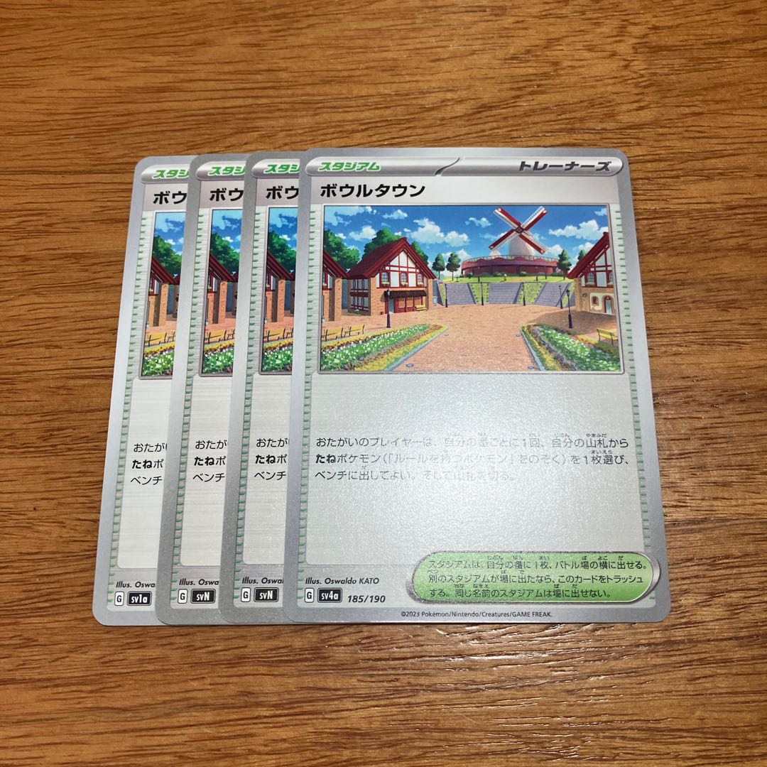 four flat objects (e.g. tickets, pieces of cloth, etc.) Bowltown 185/190