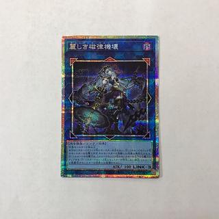Beautiful magnetic law machine break Prismatic Secret Rare DUAD-JP050 1枚