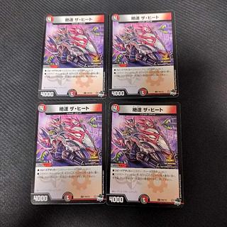 Fastest Speed The Heat U Promo 4 copies