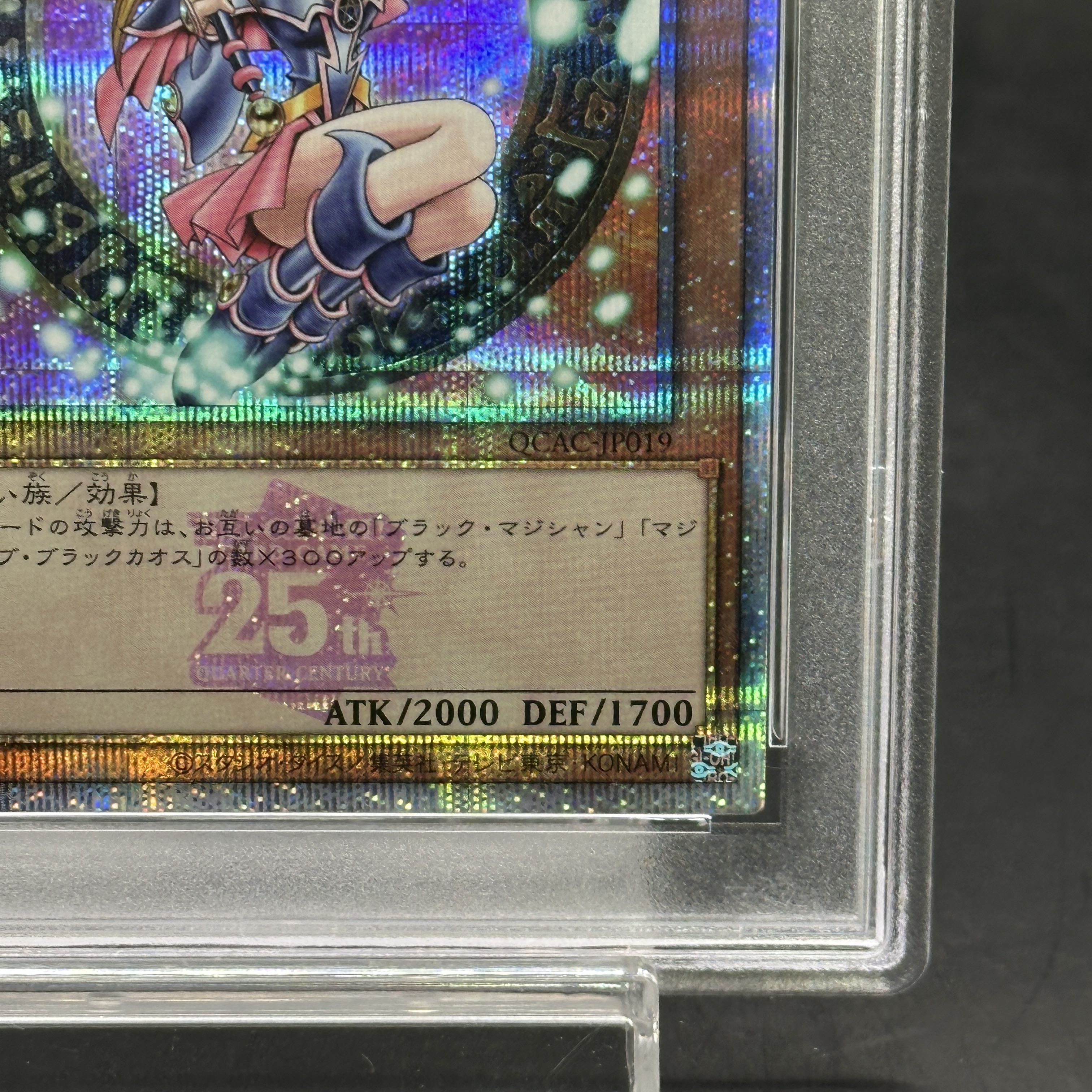 【PSA10】ブラックマジシャンガール (絵違い/ピンク文字) [25th] {QCAC-JP019｝ 1枚