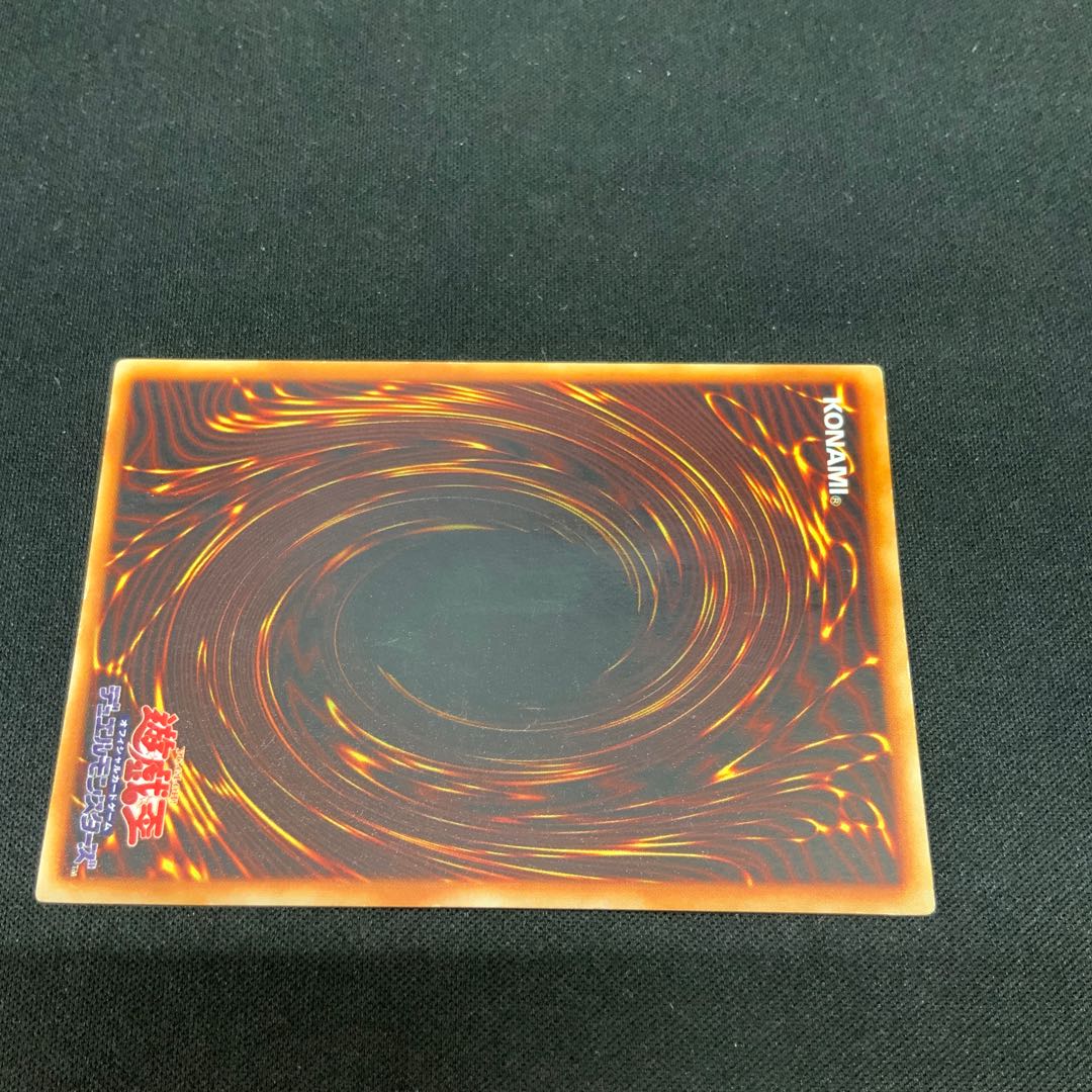 Blue-Eyes White Dragon Initial