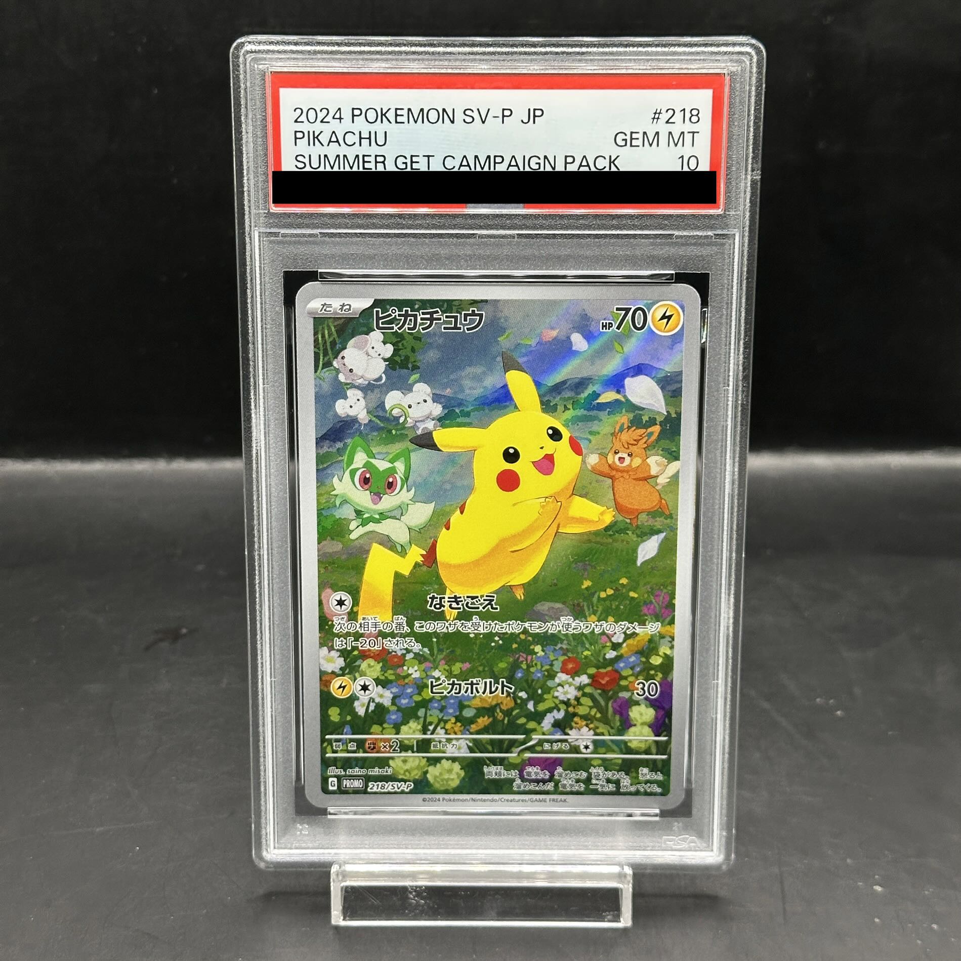 【PSA10】ピカチュウ 《AR仕様》 PROMO 218/SV-P