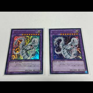 サイバー・ツイン・ドラゴン ウルトラレア JP037 2枚