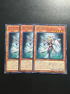 Yu-Gi-Oh Studio 3 copies Loptr, Shadow of the Generaider Bosses Rare JP028