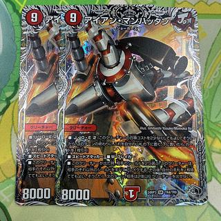 Iron Manhattan SR S8/S10