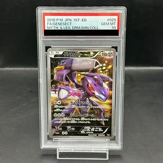 【PSA10】ゲノセクト(キラ) 029/036