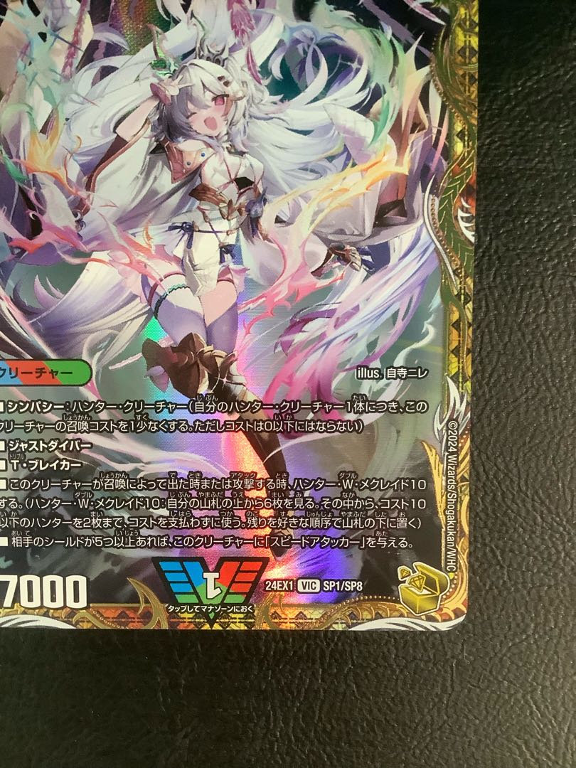 最安値 「勝利」の頂カイザー「刃鬼」 金トレジャー 24EX1 SP1/SP8 デュエマ 「勝利」の頂カイザー「刃鬼」 金トレジャー 24EX1 SP1/SP8