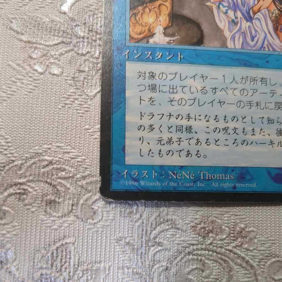 【4版黒枠】ハーキルの召還術【日】 1枚