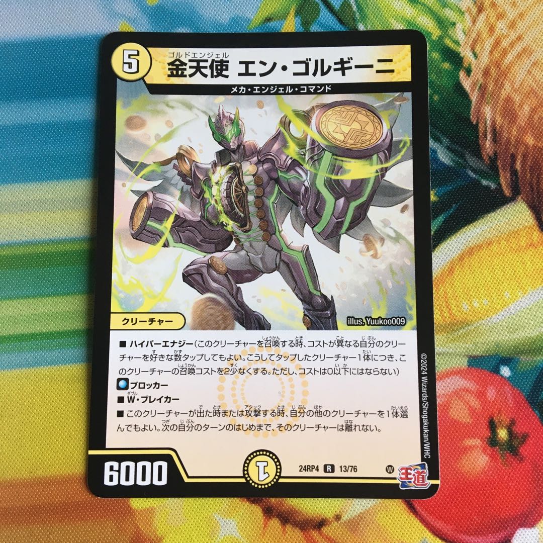 Golden Angel En Gorgini R 13/76