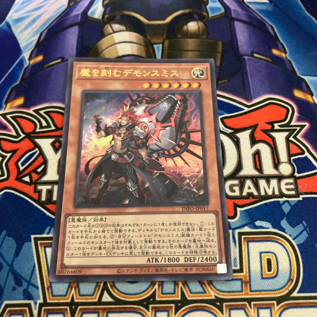 Demonsmith who carves demons Ultra Rare INFO-JP017 1枚