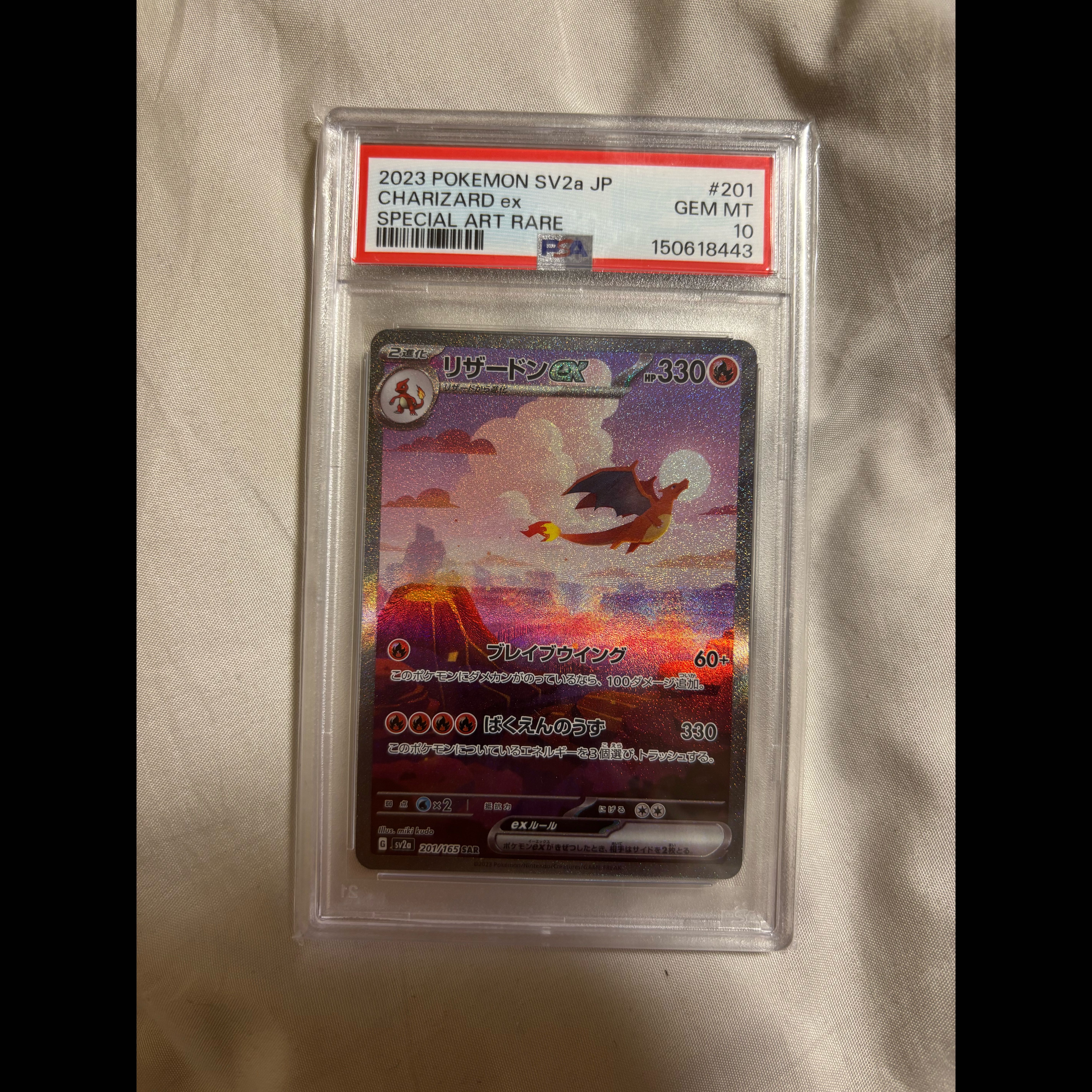 【期間限定】 ゴッホピカチュウ ルザミーネ 黒 ほか PSA10まとめ売り 1枚