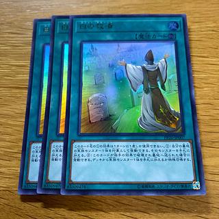 Whitefish Salvage Ultra Rare JP007