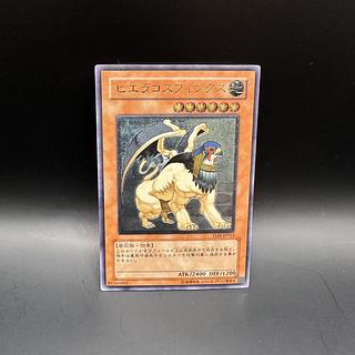 Hieracosphinx [Relief] {TLM-JP012} Ultimate Rare TLM-JP012