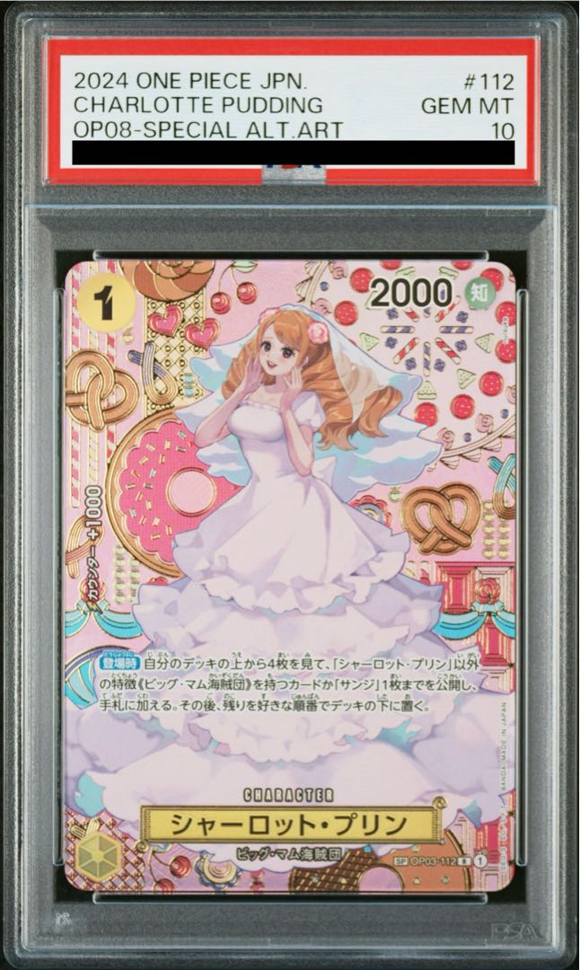 PSA10] Charlotte Jigglypuff (Parallel) SP OP03-112 1枚