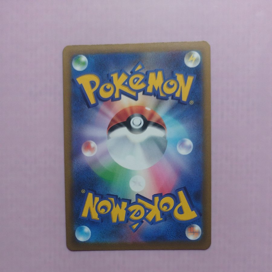 @9 @9 Charizard (R Version) 017/184 1枚