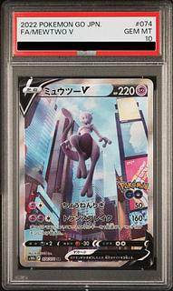 ミュウツー psa10」の激安通販 | magi ミュウツー psa10」の激安通販 | magi