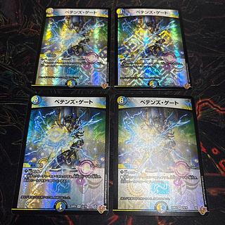 [4 sheets] Petten's Gate VR 10/78 4枚