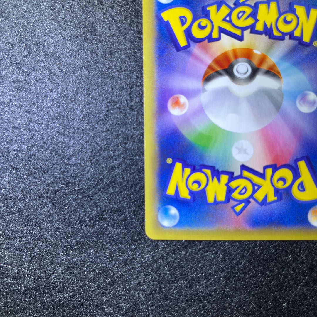 ピカチュウEX SR 094/087 1枚