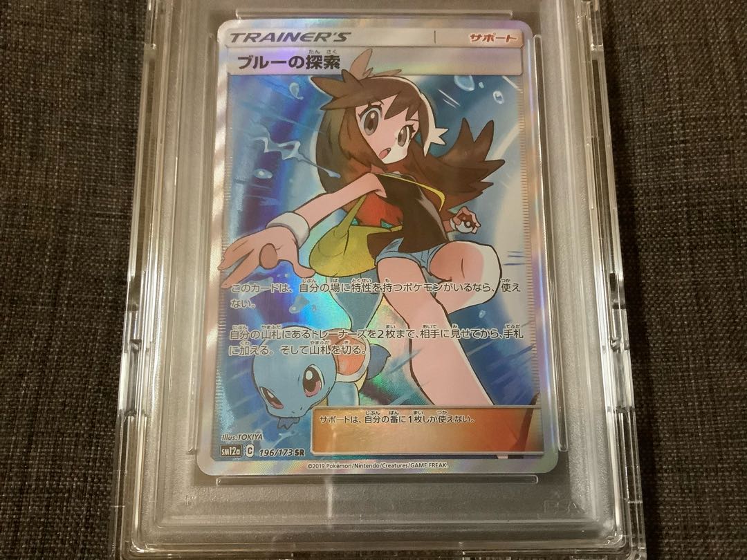 For the exclusive use of Mr. Soboro PSA10] Green's Exploration SR 196/173 1枚