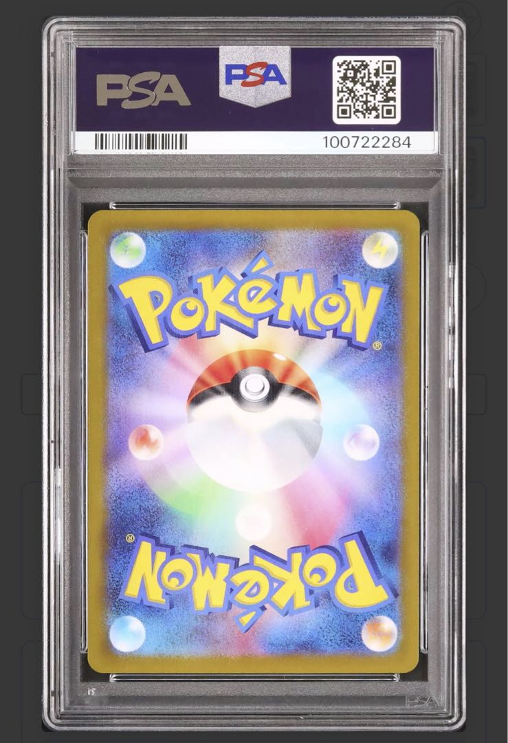 PSA10] GiratinaV SR 111/100