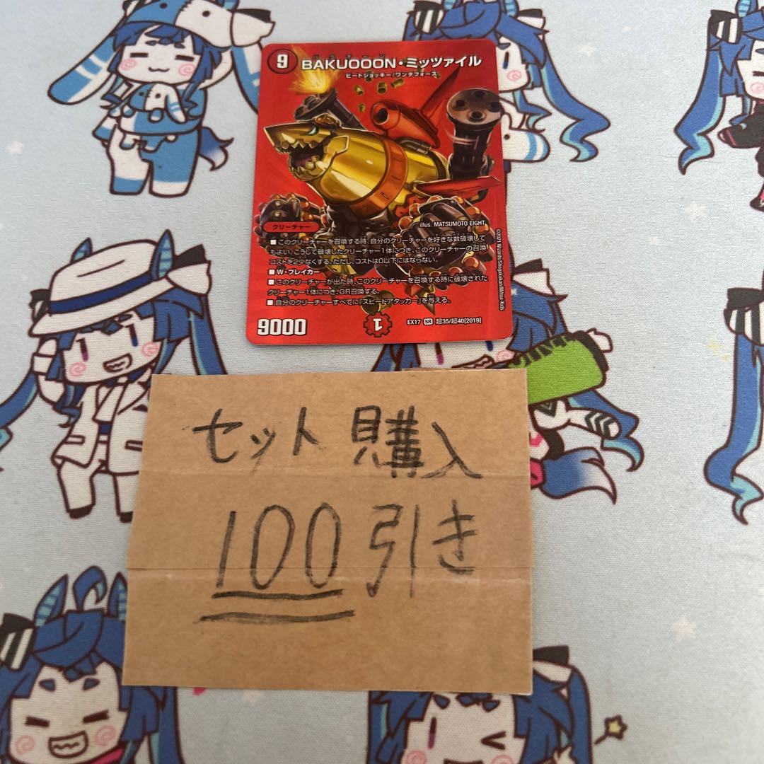 Milligram 2735 BAKUOOON Mitzvahil MAX