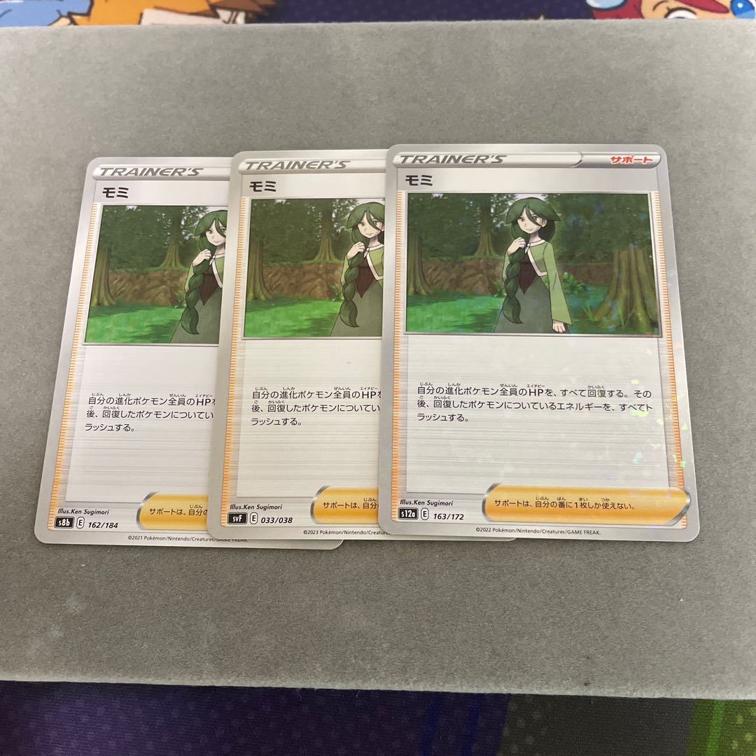 モミ　１枚キラ仕様 1枚