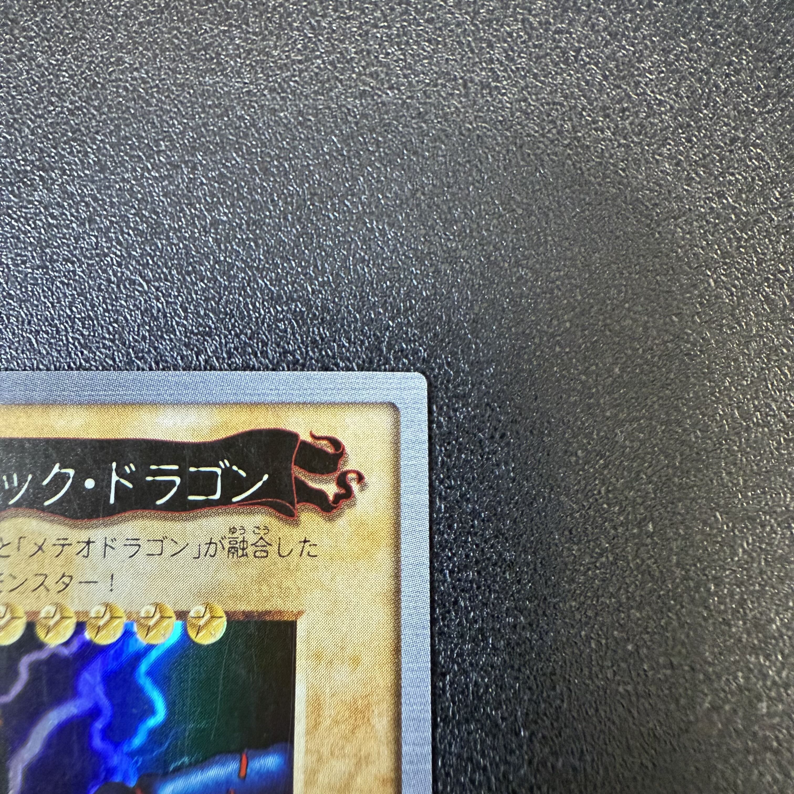 No.113 カードダス 遊戯王 メテオ・ブラック・ドラゴン ホロ バンダイ メテオ・ブラック・ドラゴン ホロ バンダイ版 113の通販 かえる