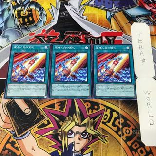 逆巻く炎の宝札 DP28 1 ノーマル 魔法 3枚セット てら 3枚