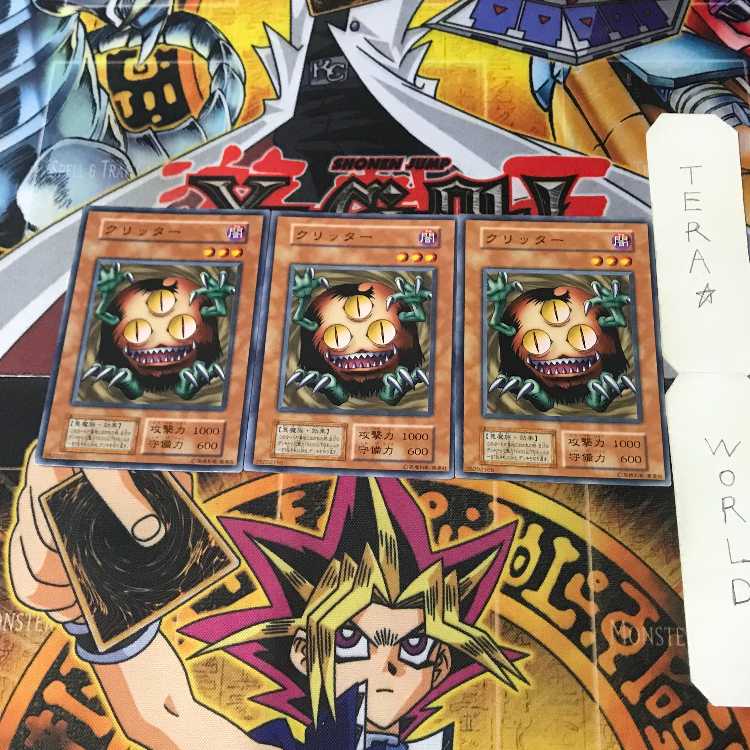 クリッター 4 初期 ノーマル 3枚セット てら 3枚